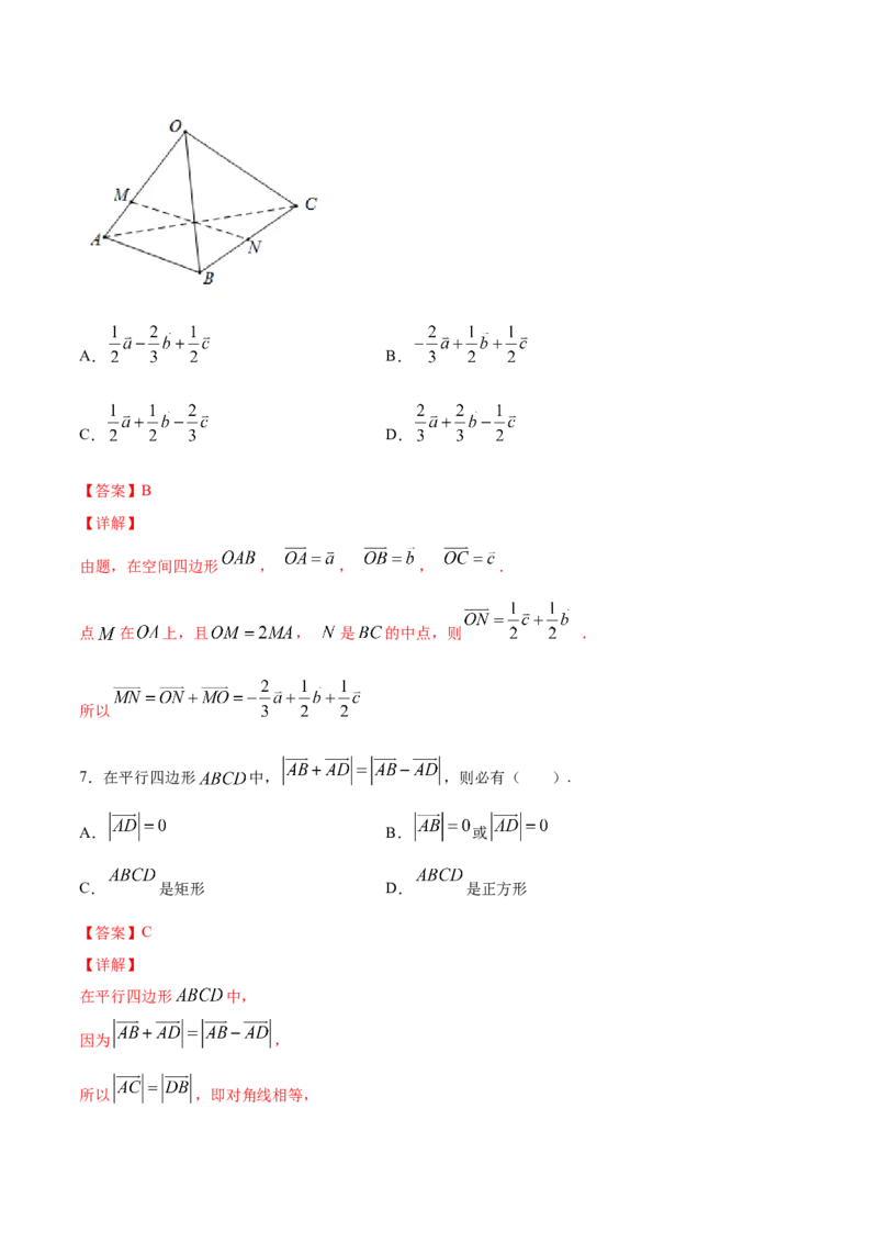6.2.2向量的减法运算（解析版）_E015高中全科试卷_数学试题_必修2_02.同步练习_同步练习（第三套）_6.2.2向量的减法运算新教材