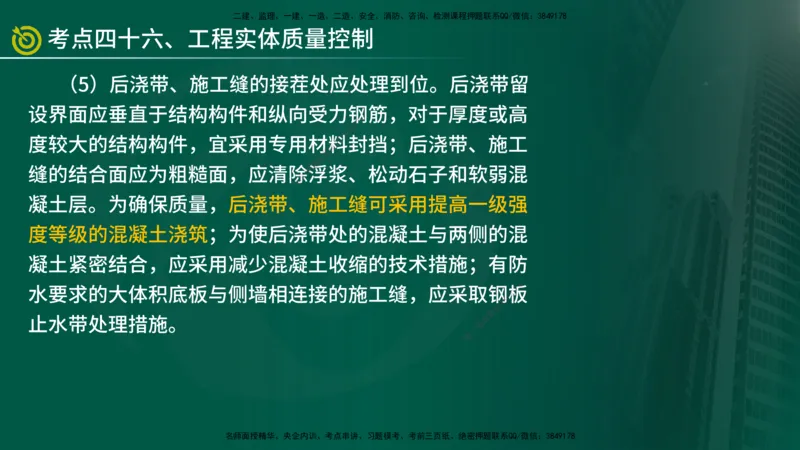 2025监理《控制（土建）》爆分M报（在线版）_监理工程师_2025监理工程师_2025年监理工程师SVIP_2025年监理土建控制SVIP_04-冲刺串讲✿考点强化✿小灶集训_讲义