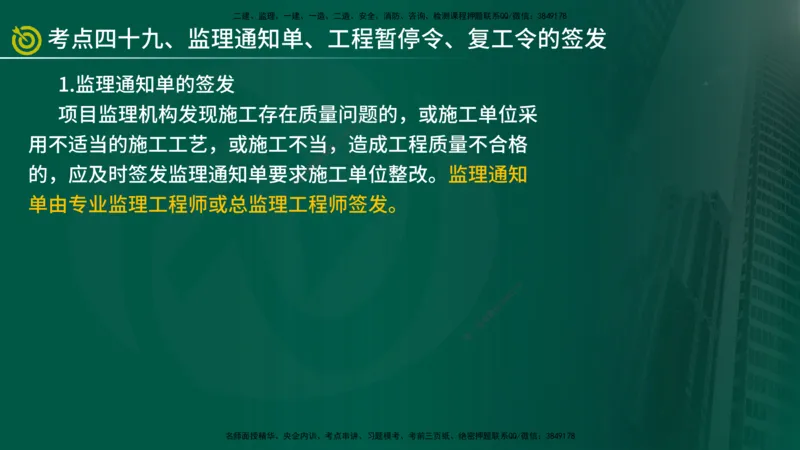 2025监理《控制（土建）》爆分M报（在线版）_监理工程师_2025监理工程师_2025年监理工程师SVIP_2025年监理土建控制SVIP_04-冲刺串讲✿考点强化✿小灶集训_讲义