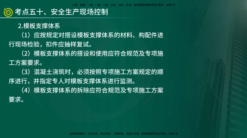 2025监理《控制（土建）》爆分M报（在线版）_监理工程师_2025监理工程师_2025年监理工程师SVIP_2025年监理土建控制SVIP_04-冲刺串讲✿考点强化✿小灶集训_讲义