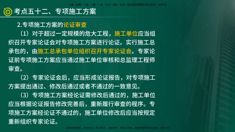 2025监理《控制（土建）》爆分M报（在线版）_监理工程师_2025监理工程师_2025年监理工程师SVIP_2025年监理土建控制SVIP_04-冲刺串讲✿考点强化✿小灶集训_讲义