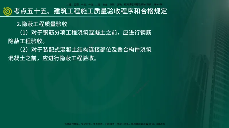 2025监理《控制（土建）》爆分M报（在线版）_监理工程师_2025监理工程师_2025年监理工程师SVIP_2025年监理土建控制SVIP_04-冲刺串讲✿考点强化✿小灶集训_讲义