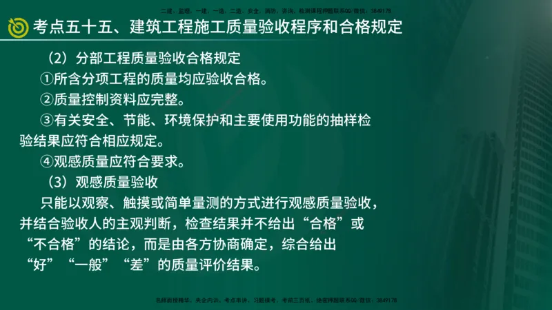 2025监理《控制（土建）》爆分M报（在线版）_监理工程师_2025监理工程师_2025年监理工程师SVIP_2025年监理土建控制SVIP_04-冲刺串讲✿考点强化✿小灶集训_讲义