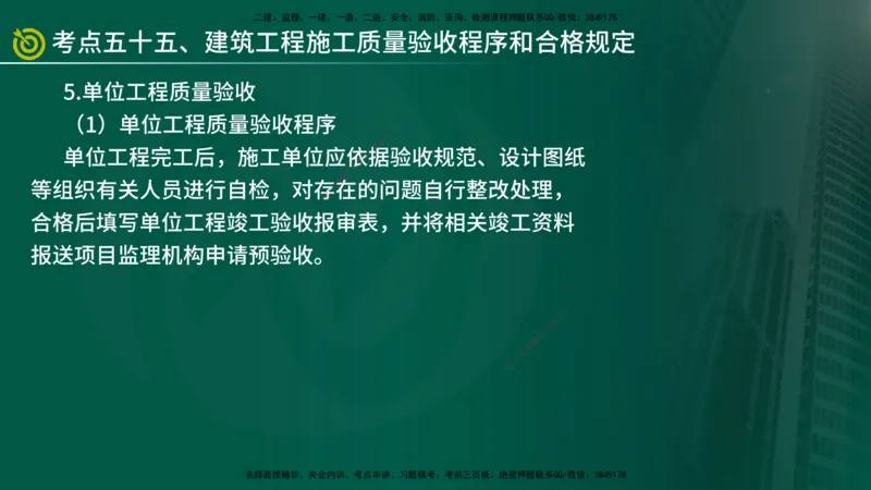 2025监理《控制（土建）》爆分M报（在线版）_监理工程师_2025监理工程师_2025年监理工程师SVIP_2025年监理土建控制SVIP_04-冲刺串讲✿考点强化✿小灶集训_讲义