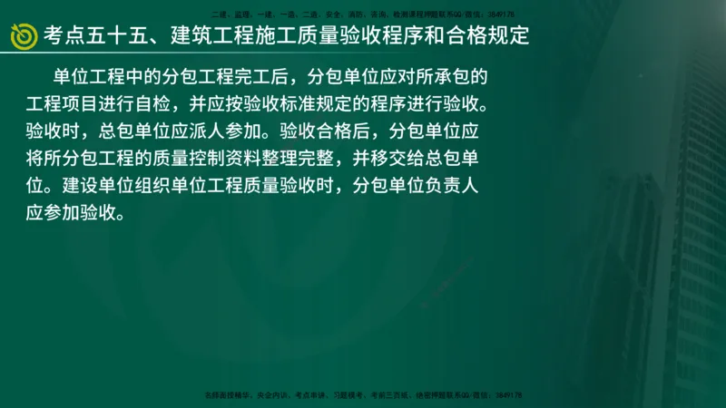 2025监理《控制（土建）》爆分M报（在线版）_监理工程师_2025监理工程师_2025年监理工程师SVIP_2025年监理土建控制SVIP_04-冲刺串讲✿考点强化✿小灶集训_讲义