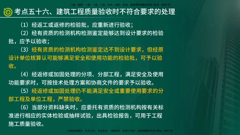 2025监理《控制（土建）》爆分M报（在线版）_监理工程师_2025监理工程师_2025年监理工程师SVIP_2025年监理土建控制SVIP_04-冲刺串讲✿考点强化✿小灶集训_讲义
