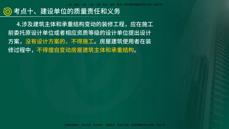 2025监理《控制（土建）》爆分M报（在线版）_监理工程师_2025监理工程师_2025年监理工程师SVIP_2025年监理土建控制SVIP_04-冲刺串讲✿考点强化✿小灶集训_讲义