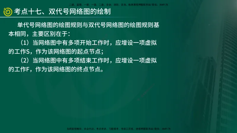 2025监理《控制（土建）》爆分M报（在线版）_监理工程师_2025监理工程师_2025年监理工程师SVIP_2025年监理土建控制SVIP_04-冲刺串讲✿考点强化✿小灶集训_讲义