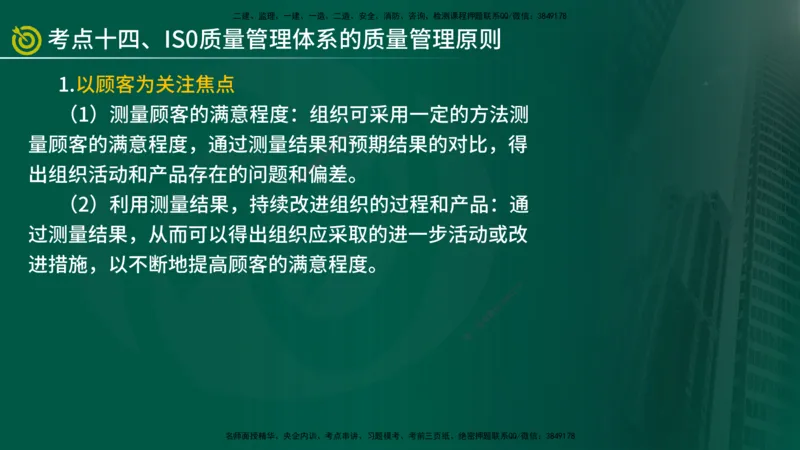 2025监理《控制（土建）》爆分M报（在线版）_监理工程师_2025监理工程师_2025年监理工程师SVIP_2025年监理土建控制SVIP_04-冲刺串讲✿考点强化✿小灶集训_讲义
