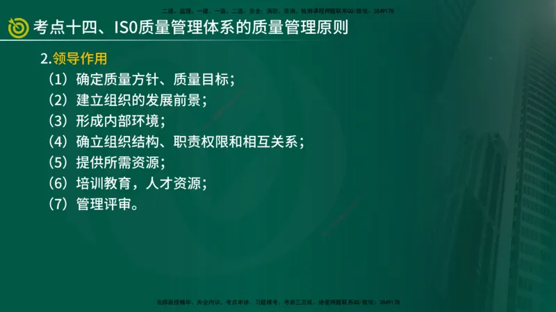 2025监理《控制（土建）》爆分M报（在线版）_监理工程师_2025监理工程师_2025年监理工程师SVIP_2025年监理土建控制SVIP_04-冲刺串讲✿考点强化✿小灶集训_讲义