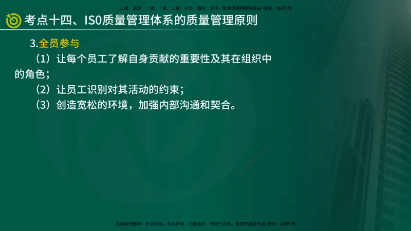 2025监理《控制（土建）》爆分M报（在线版）_监理工程师_2025监理工程师_2025年监理工程师SVIP_2025年监理土建控制SVIP_04-冲刺串讲✿考点强化✿小灶集训_讲义