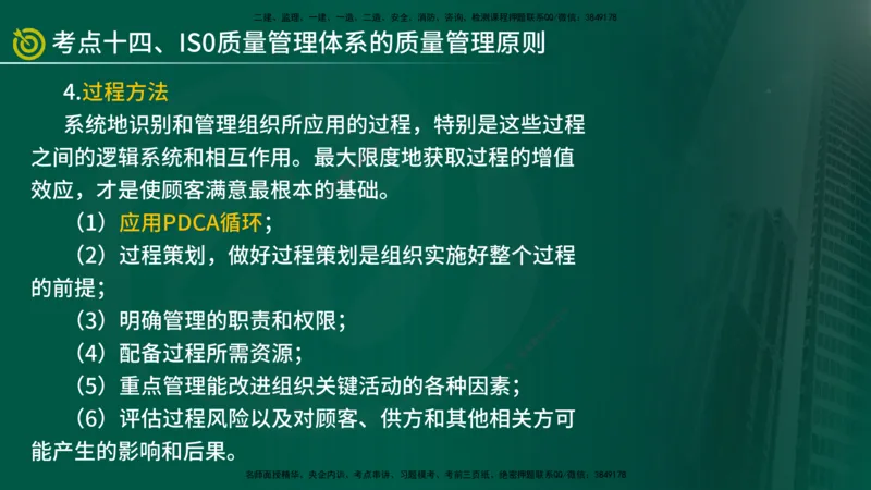 2025监理《控制（土建）》爆分M报（在线版）_监理工程师_2025监理工程师_2025年监理工程师SVIP_2025年监理土建控制SVIP_04-冲刺串讲✿考点强化✿小灶集训_讲义