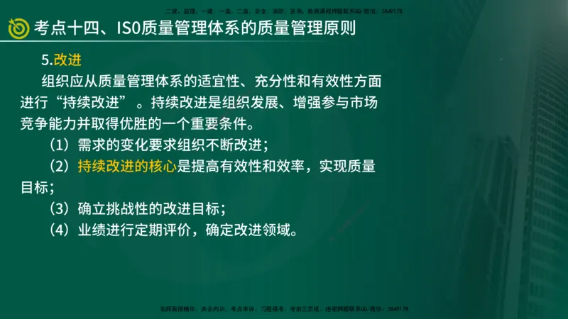 2025监理《控制（土建）》爆分M报（在线版）_监理工程师_2025监理工程师_2025年监理工程师SVIP_2025年监理土建控制SVIP_04-冲刺串讲✿考点强化✿小灶集训_讲义