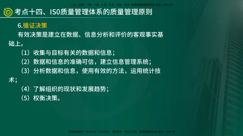 2025监理《控制（土建）》爆分M报（在线版）_监理工程师_2025监理工程师_2025年监理工程师SVIP_2025年监理土建控制SVIP_04-冲刺串讲✿考点强化✿小灶集训_讲义