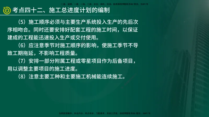 2025监理《控制（土建）》爆分M报（在线版）_监理工程师_2025监理工程师_2025年监理工程师SVIP_2025年监理土建控制SVIP_04-冲刺串讲✿考点强化✿小灶集训_讲义
