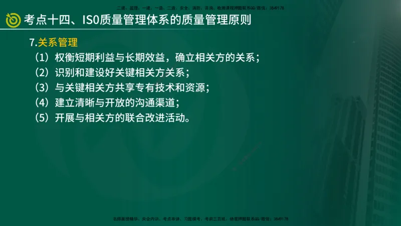 2025监理《控制（土建）》爆分M报（在线版）_监理工程师_2025监理工程师_2025年监理工程师SVIP_2025年监理土建控制SVIP_04-冲刺串讲✿考点强化✿小灶集训_讲义