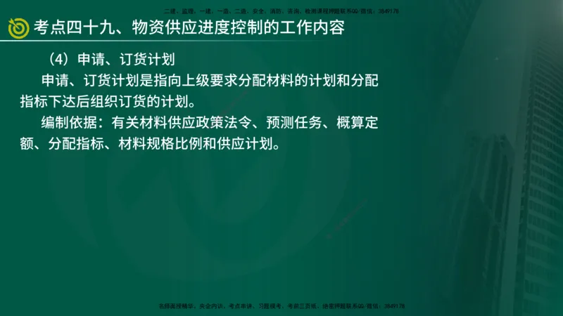 2025监理《控制（土建）》爆分M报（在线版）_监理工程师_2025监理工程师_2025年监理工程师SVIP_2025年监理土建控制SVIP_04-冲刺串讲✿考点强化✿小灶集训_讲义