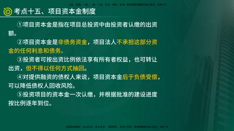 2025监理《控制（土建）》爆分M报（在线版）_监理工程师_2025监理工程师_2025年监理工程师SVIP_2025年监理土建控制SVIP_04-冲刺串讲✿考点强化✿小灶集训_讲义