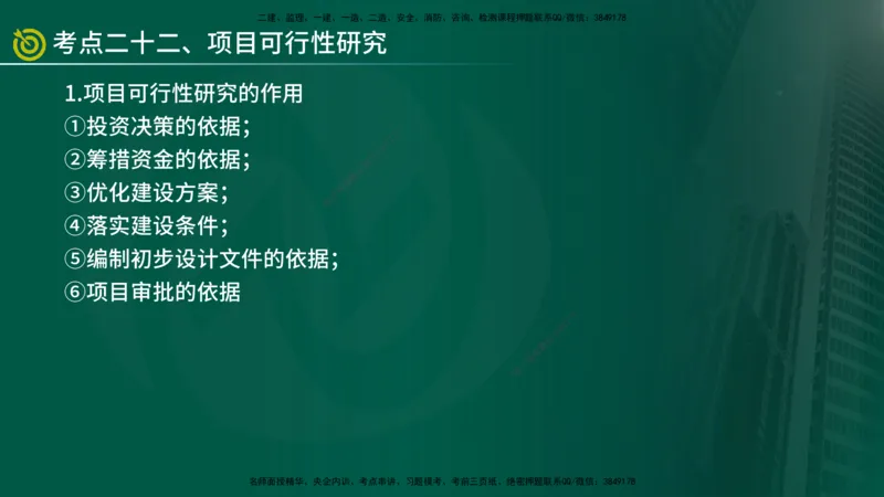 2025监理《控制（土建）》爆分M报（在线版）_监理工程师_2025监理工程师_2025年监理工程师SVIP_2025年监理土建控制SVIP_04-冲刺串讲✿考点强化✿小灶集训_讲义