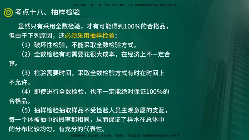 2025监理《控制（土建）》爆分M报（在线版）_监理工程师_2025监理工程师_2025年监理工程师SVIP_2025年监理土建控制SVIP_04-冲刺串讲✿考点强化✿小灶集训_讲义