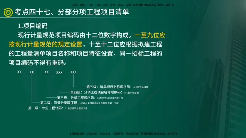 2025监理《控制（土建）》爆分M报（在线版）_监理工程师_2025监理工程师_2025年监理工程师SVIP_2025年监理土建控制SVIP_04-冲刺串讲✿考点强化✿小灶集训_讲义