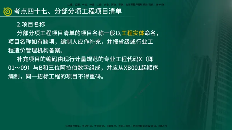 2025监理《控制（土建）》爆分M报（在线版）_监理工程师_2025监理工程师_2025年监理工程师SVIP_2025年监理土建控制SVIP_04-冲刺串讲✿考点强化✿小灶集训_讲义