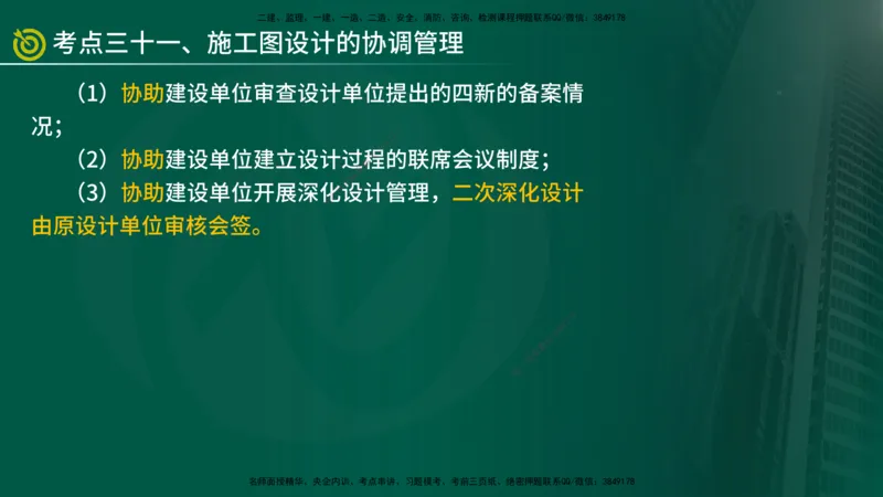 2025监理《控制（土建）》爆分M报（在线版）_监理工程师_2025监理工程师_2025年监理工程师SVIP_2025年监理土建控制SVIP_04-冲刺串讲✿考点强化✿小灶集训_讲义