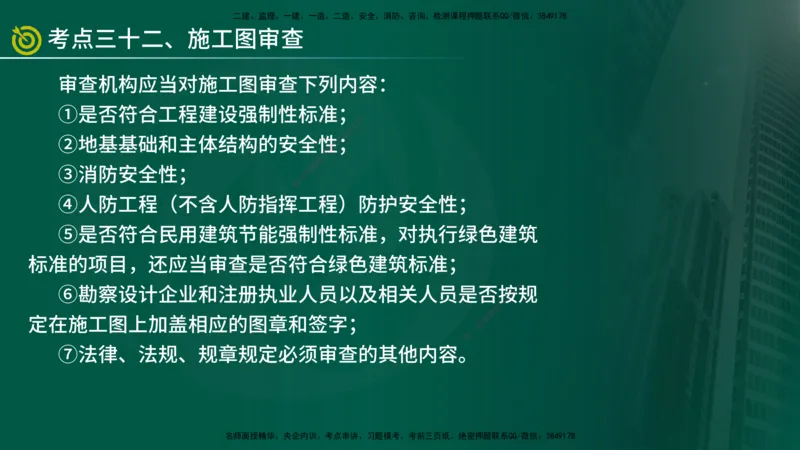 2025监理《控制（土建）》爆分M报（在线版）_监理工程师_2025监理工程师_2025年监理工程师SVIP_2025年监理土建控制SVIP_04-冲刺串讲✿考点强化✿小灶集训_讲义