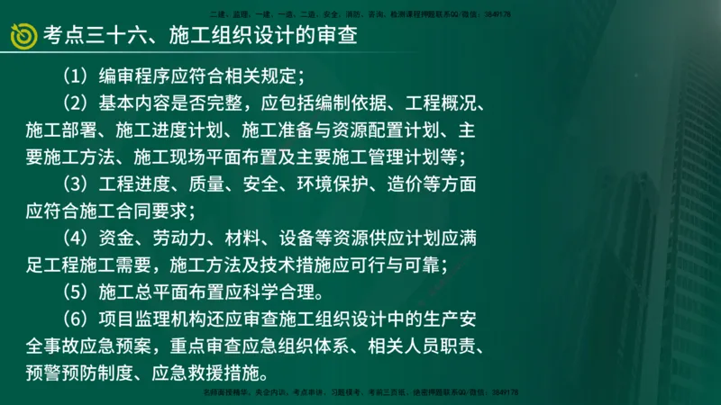 2025监理《控制（土建）》爆分M报（在线版）_监理工程师_2025监理工程师_2025年监理工程师SVIP_2025年监理土建控制SVIP_04-冲刺串讲✿考点强化✿小灶集训_讲义