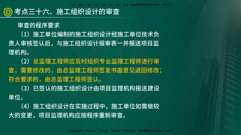 2025监理《控制（土建）》爆分M报（在线版）_监理工程师_2025监理工程师_2025年监理工程师SVIP_2025年监理土建控制SVIP_04-冲刺串讲✿考点强化✿小灶集训_讲义