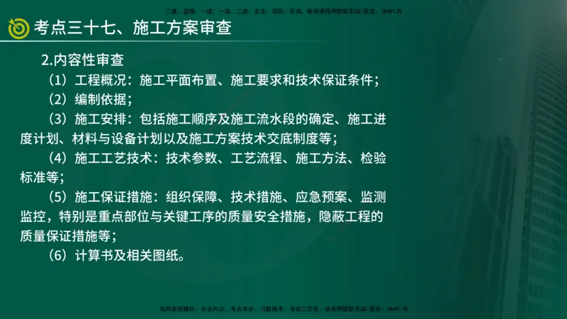 2025监理《控制（土建）》爆分M报（在线版）_监理工程师_2025监理工程师_2025年监理工程师SVIP_2025年监理土建控制SVIP_04-冲刺串讲✿考点强化✿小灶集训_讲义