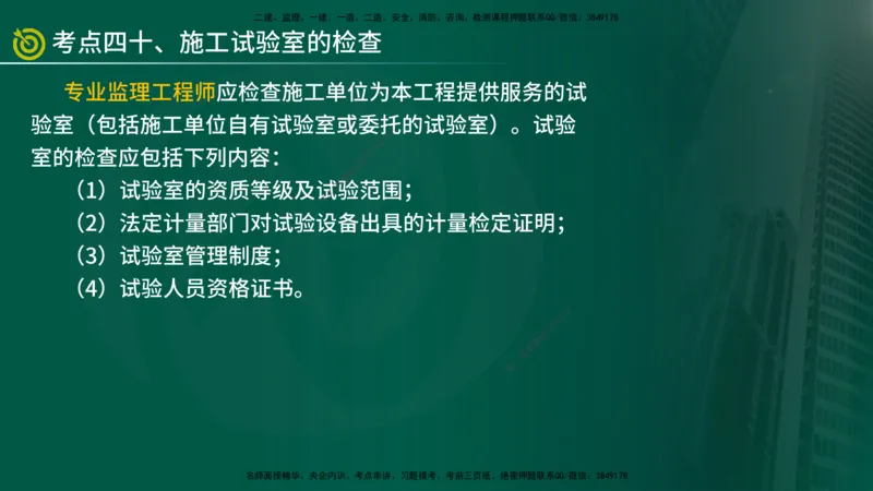 2025监理《控制（土建）》爆分M报（在线版）_监理工程师_2025监理工程师_2025年监理工程师SVIP_2025年监理土建控制SVIP_04-冲刺串讲✿考点强化✿小灶集训_讲义