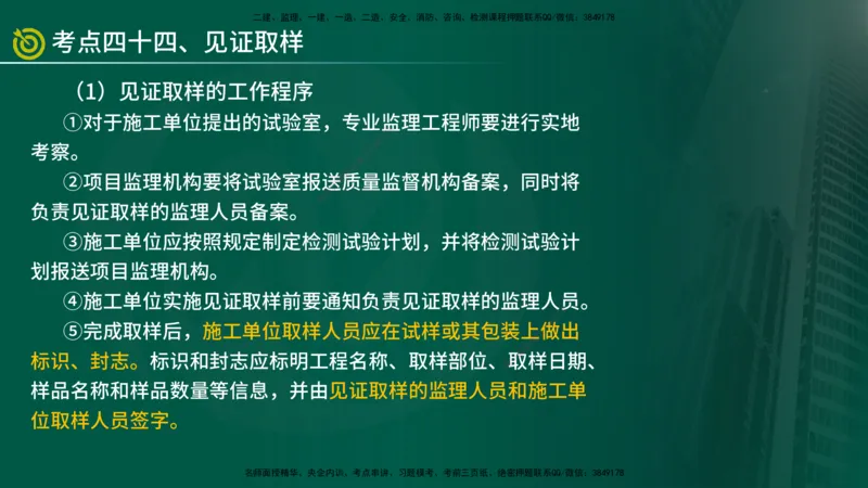 2025监理《控制（土建）》爆分M报（在线版）_监理工程师_2025监理工程师_2025年监理工程师SVIP_2025年监理土建控制SVIP_04-冲刺串讲✿考点强化✿小灶集训_讲义
