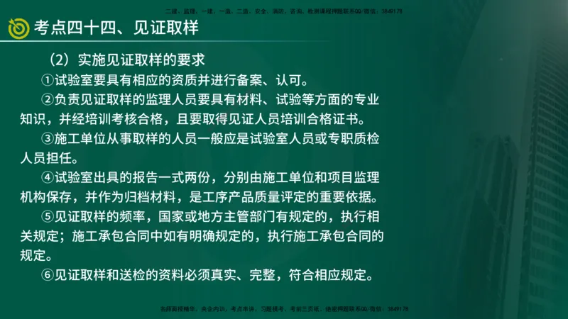 2025监理《控制（土建）》爆分M报（在线版）_监理工程师_2025监理工程师_2025年监理工程师SVIP_2025年监理土建控制SVIP_04-冲刺串讲✿考点强化✿小灶集训_讲义