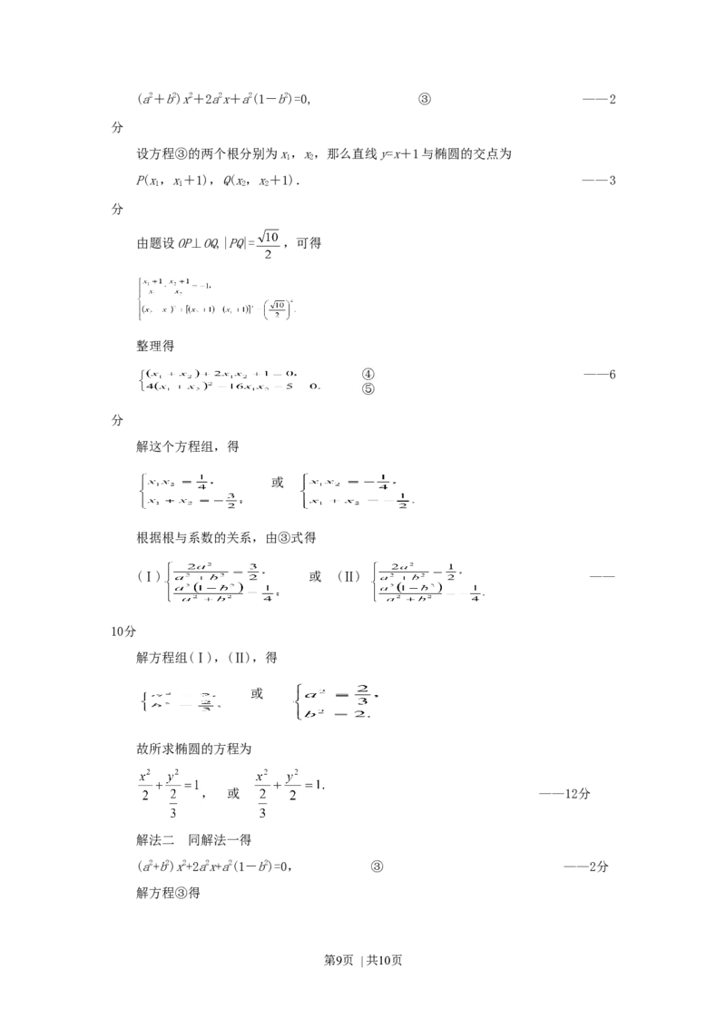 1991年西藏高考文科数学真题及答案_数学高考真题试卷_旧1990-2007&middot;高考数学真题_1990-2007&middot;高考数学真题&middot;word_西藏