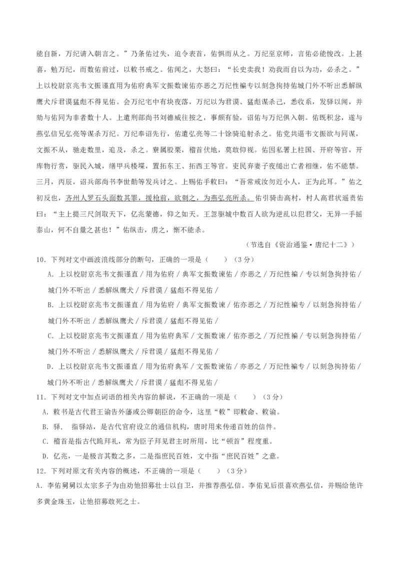 第03单元（B卷&middot;能力提升）-2021-2022学年高二语文选择性必修下册同步单元AB卷（原卷版）_E015高中全科试卷_语文试题_选修下_5.新版高中语文试卷选择性必修下册_1.单元测试（42套）