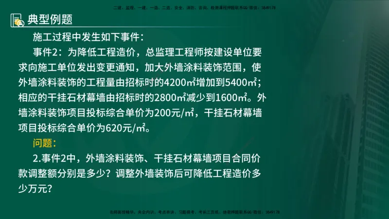 25年《案例分析（土建）》第21个知识点（在线版）_监理工程师_2025监理工程师_2025年监理工程师SVIP_2025年监理土建案例SVIP_02-基础精讲✿高端面授✿深度强化
