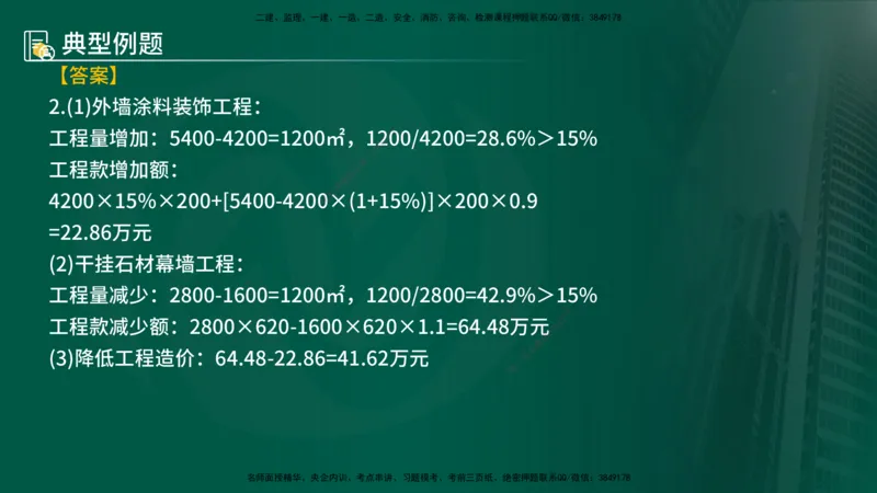 25年《案例分析（土建）》第21个知识点（在线版）_监理工程师_2025监理工程师_2025年监理工程师SVIP_2025年监理土建案例SVIP_02-基础精讲✿高端面授✿深度强化