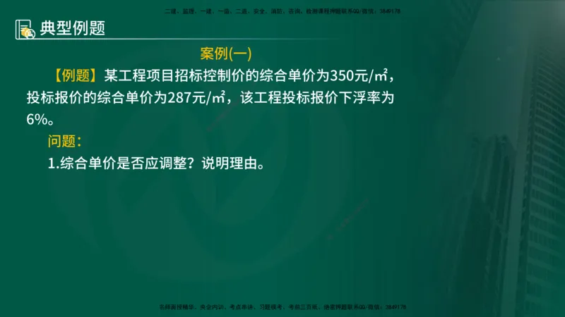 25年《案例分析（土建）》第21个知识点（在线版）_监理工程师_2025监理工程师_2025年监理工程师SVIP_2025年监理土建案例SVIP_02-基础精讲✿高端面授✿深度强化