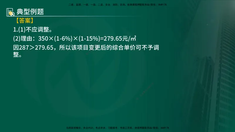 25年《案例分析（土建）》第21个知识点（在线版）_监理工程师_2025监理工程师_2025年监理工程师SVIP_2025年监理土建案例SVIP_02-基础精讲✿高端面授✿深度强化
