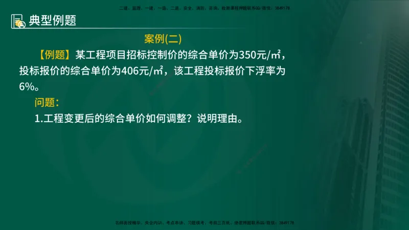 25年《案例分析（土建）》第21个知识点（在线版）_监理工程师_2025监理工程师_2025年监理工程师SVIP_2025年监理土建案例SVIP_02-基础精讲✿高端面授✿深度强化