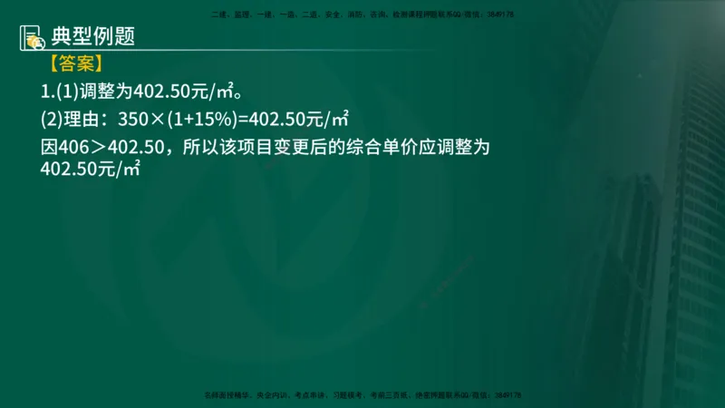 25年《案例分析（土建）》第21个知识点（在线版）_监理工程师_2025监理工程师_2025年监理工程师SVIP_2025年监理土建案例SVIP_02-基础精讲✿高端面授✿深度强化