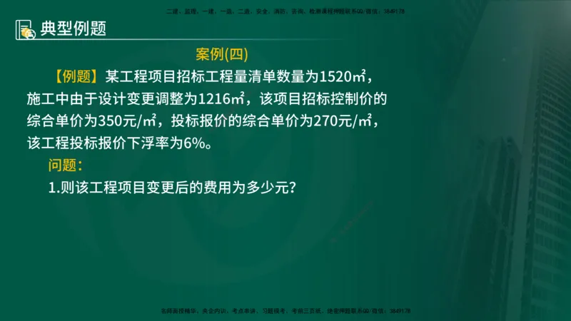 25年《案例分析（土建）》第21个知识点（在线版）_监理工程师_2025监理工程师_2025年监理工程师SVIP_2025年监理土建案例SVIP_02-基础精讲✿高端面授✿深度强化