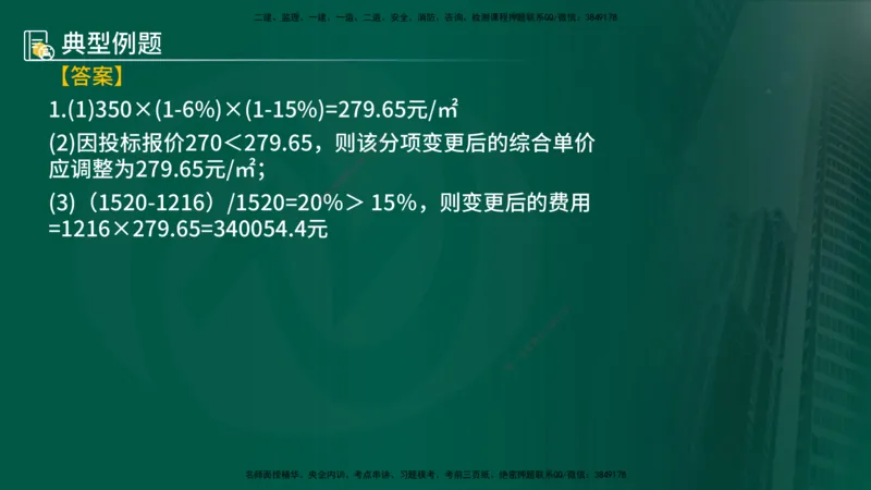 25年《案例分析（土建）》第21个知识点（在线版）_监理工程师_2025监理工程师_2025年监理工程师SVIP_2025年监理土建案例SVIP_02-基础精讲✿高端面授✿深度强化