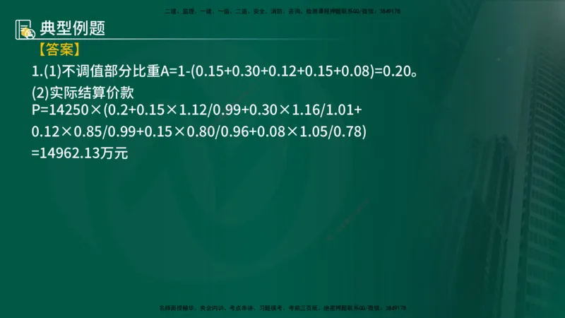 25年《案例分析（土建）》第21个知识点（在线版）_监理工程师_2025监理工程师_2025年监理工程师SVIP_2025年监理土建案例SVIP_02-基础精讲✿高端面授✿深度强化
