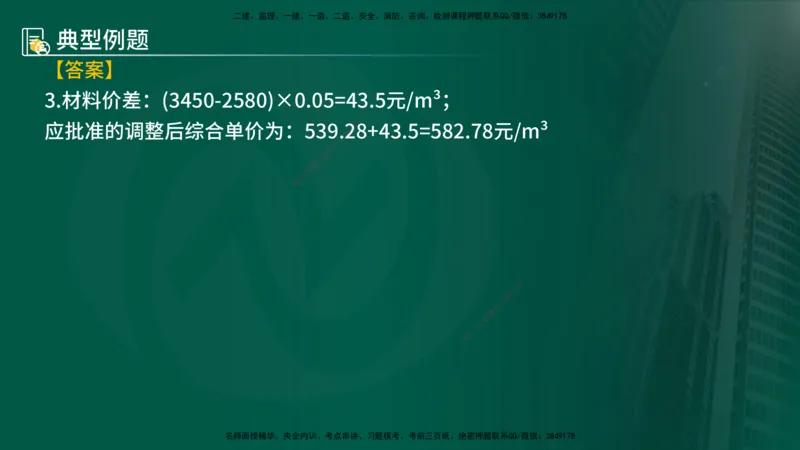 25年《案例分析（土建）》第21个知识点（在线版）_监理工程师_2025监理工程师_2025年监理工程师SVIP_2025年监理土建案例SVIP_02-基础精讲✿高端面授✿深度强化