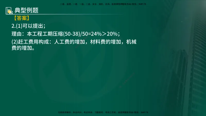 25年《案例分析（土建）》第21个知识点（在线版）_监理工程师_2025监理工程师_2025年监理工程师SVIP_2025年监理土建案例SVIP_02-基础精讲✿高端面授✿深度强化