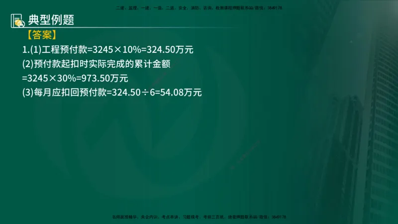25年《案例分析（土建）》第21个知识点（在线版）_监理工程师_2025监理工程师_2025年监理工程师SVIP_2025年监理土建案例SVIP_02-基础精讲✿高端面授✿深度强化