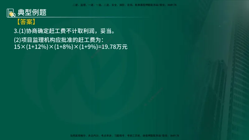 25年《案例分析（土建）》第21个知识点（在线版）_监理工程师_2025监理工程师_2025年监理工程师SVIP_2025年监理土建案例SVIP_02-基础精讲✿高端面授✿深度强化