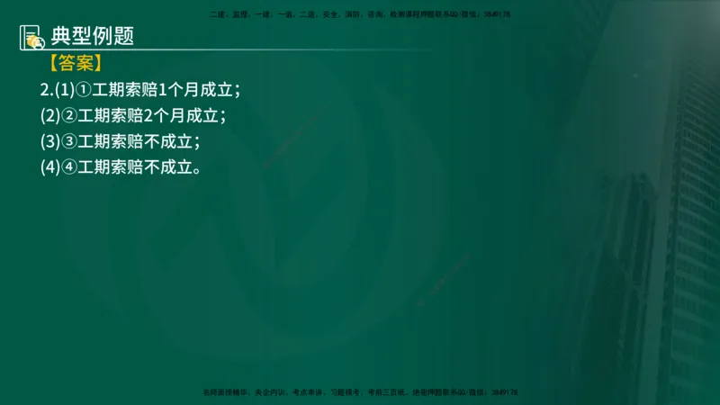 25年《案例分析（土建）》第21个知识点（在线版）_监理工程师_2025监理工程师_2025年监理工程师SVIP_2025年监理土建案例SVIP_02-基础精讲✿高端面授✿深度强化